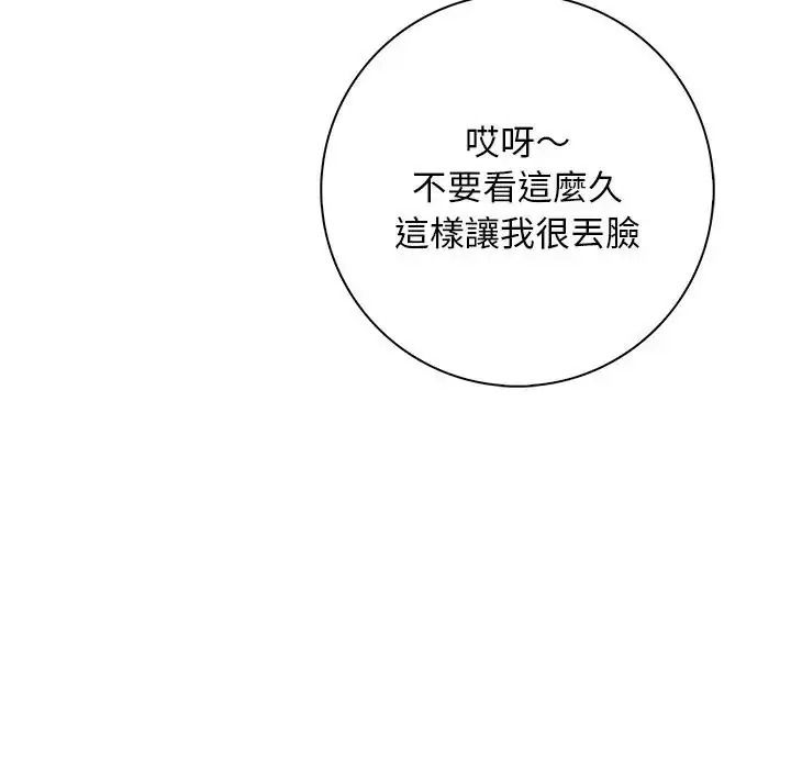 爱情实验第4話
