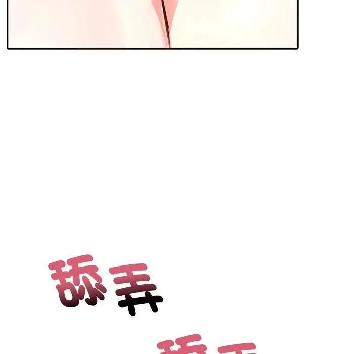 爱情实验第4話