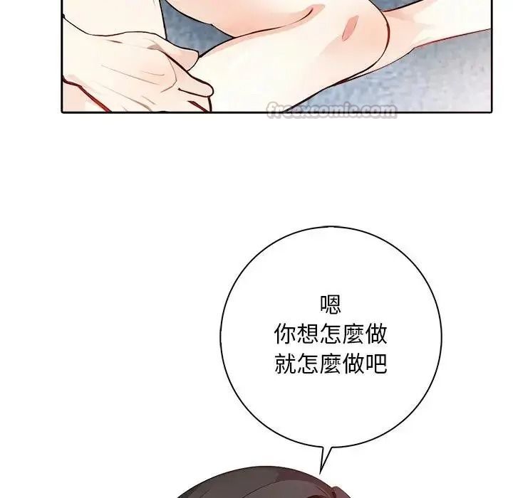 爱情实验第4話