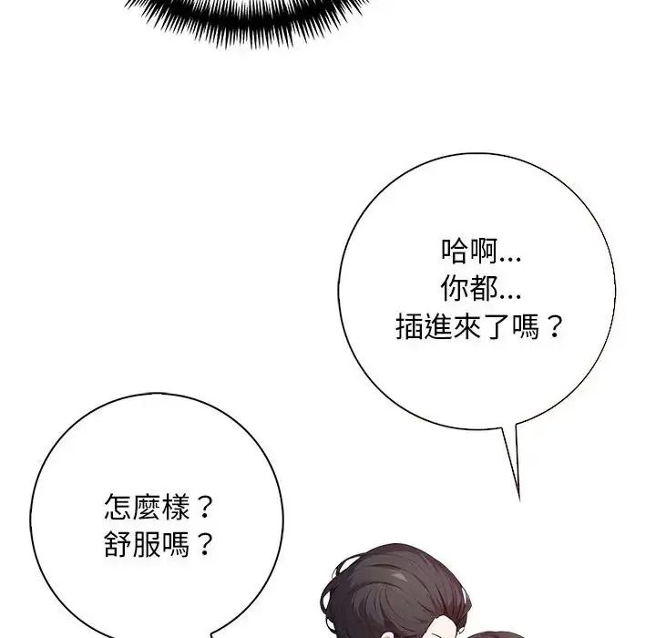 爱情实验第4話