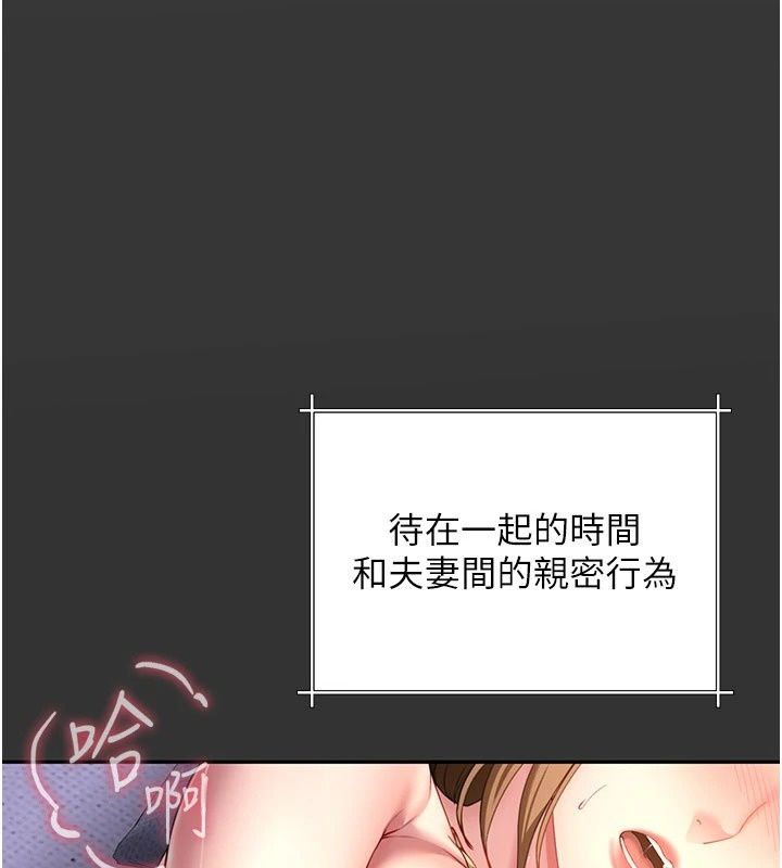 炮友满屋第22話-感到天人交戰的母親
