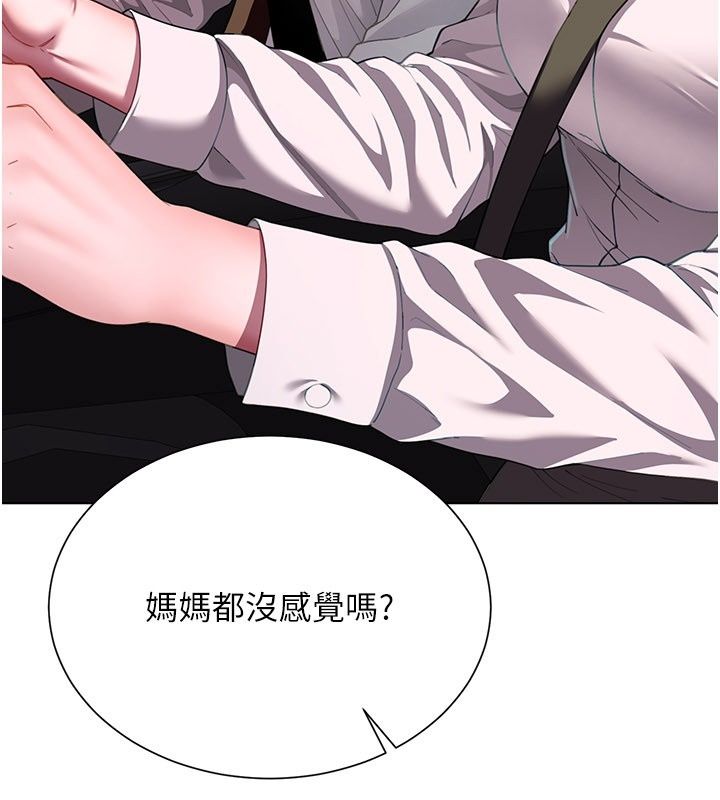炮友满屋第22話-感到天人交戰的母親