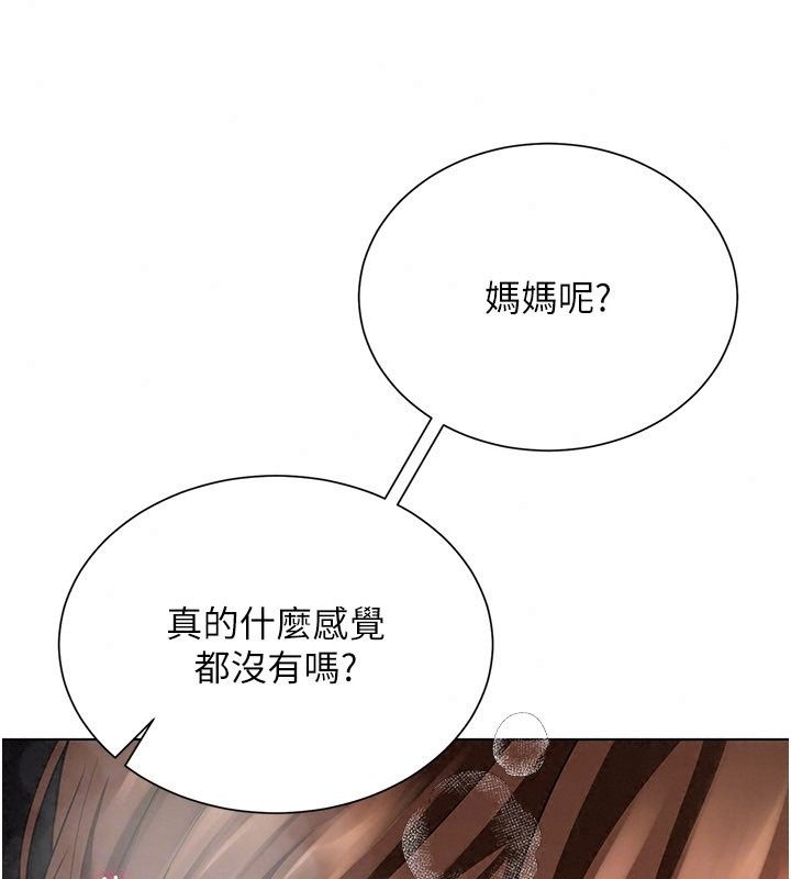 炮友满屋第22話-感到天人交戰的母親