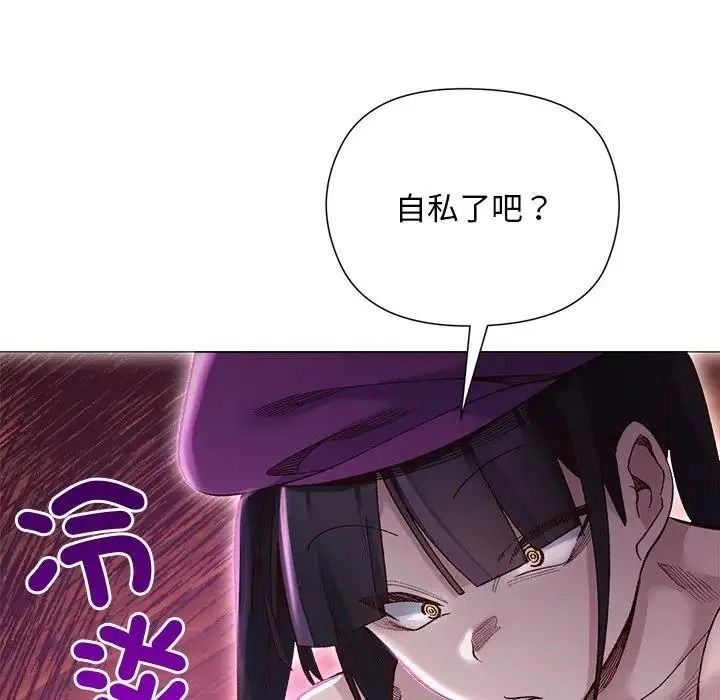 小姐由我来守护第40話