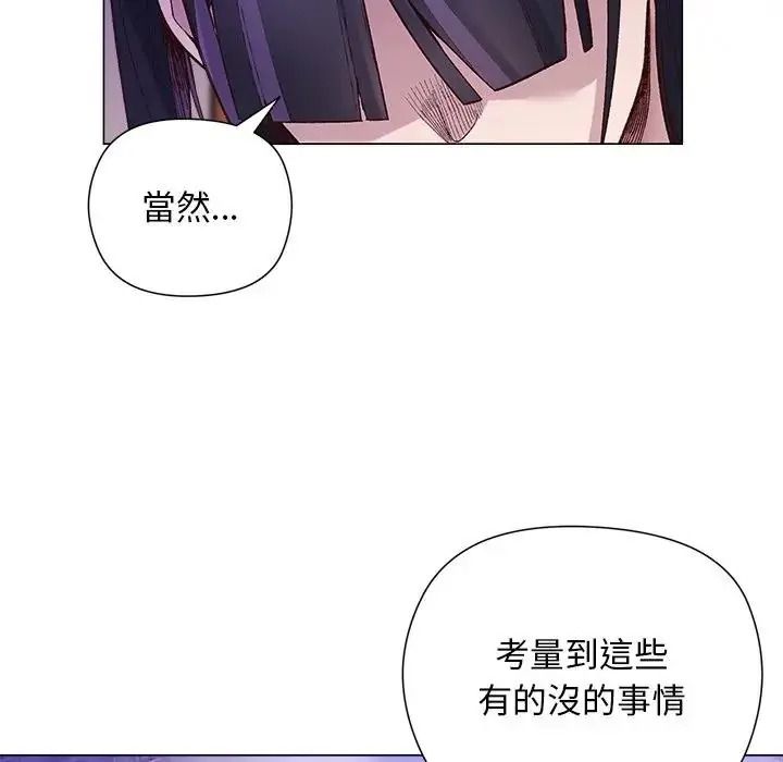 小姐由我来守护第40話