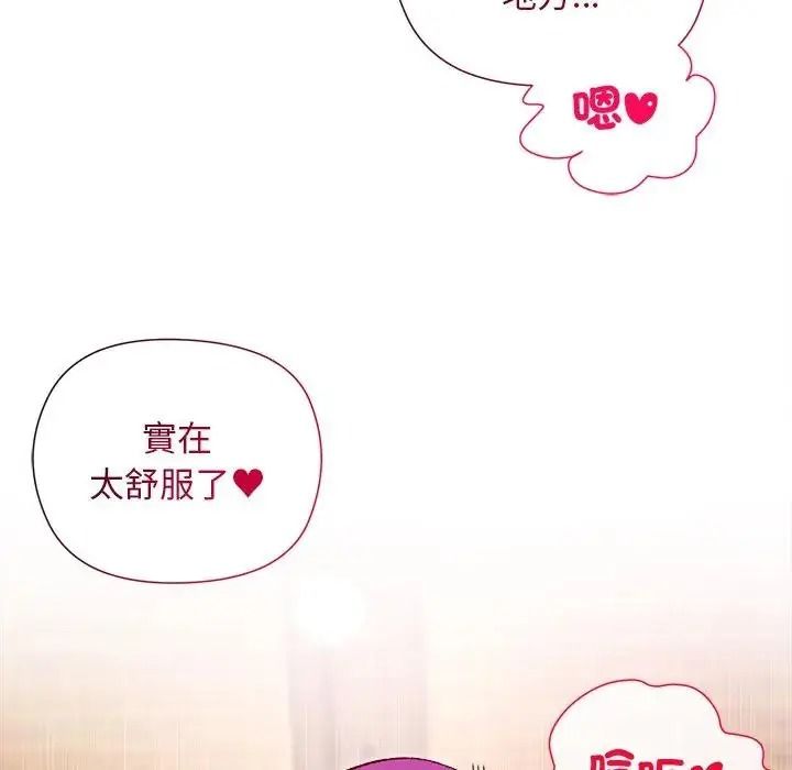 小姐由我来守护第40話
