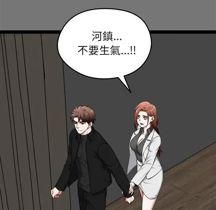 启动復仇系统第40話