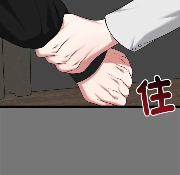 启动復仇系统第40話