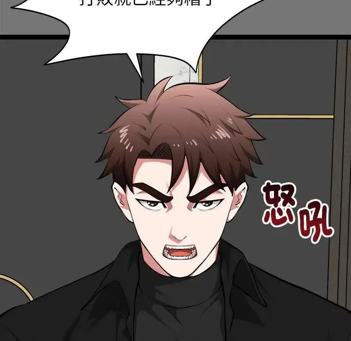启动復仇系统第40話