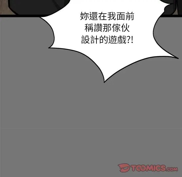 启动復仇系统第40話