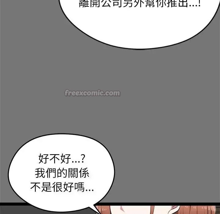 启动復仇系统第40話