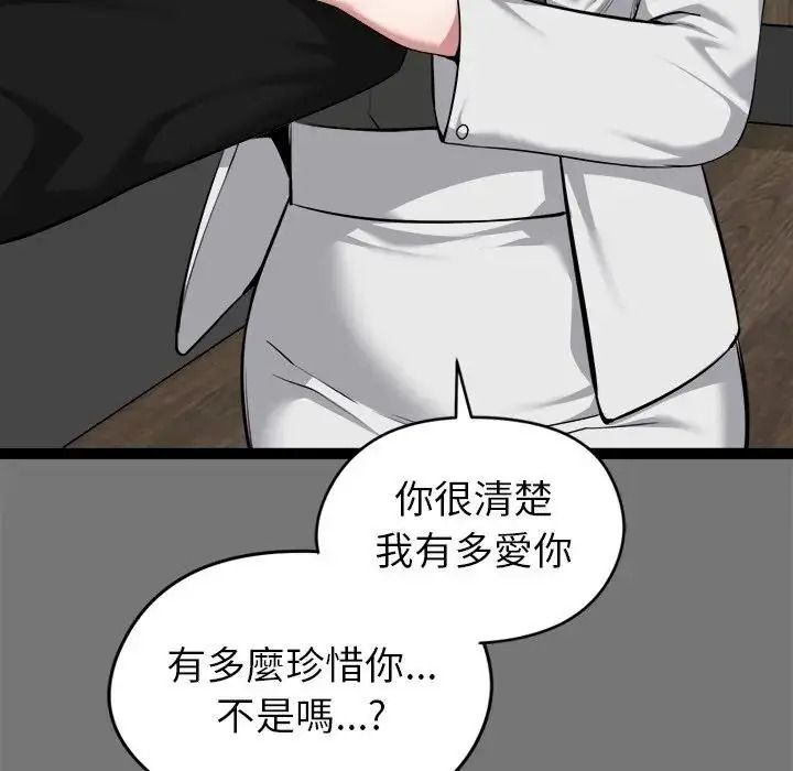 启动復仇系统第40話