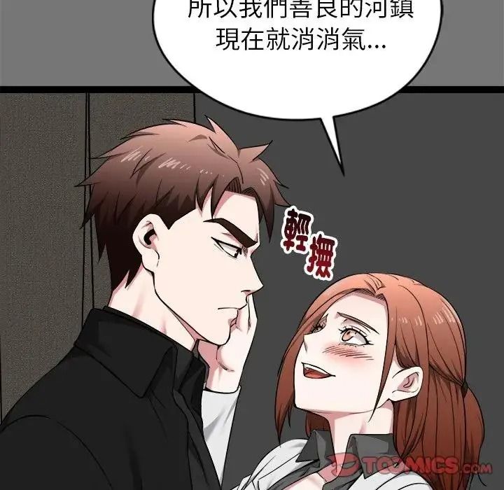 启动復仇系统第40話