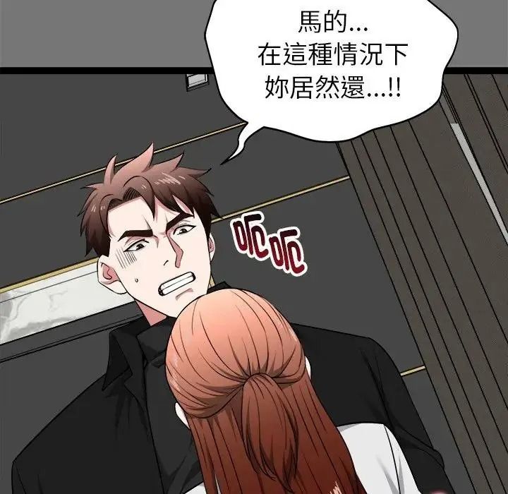 启动復仇系统第40話