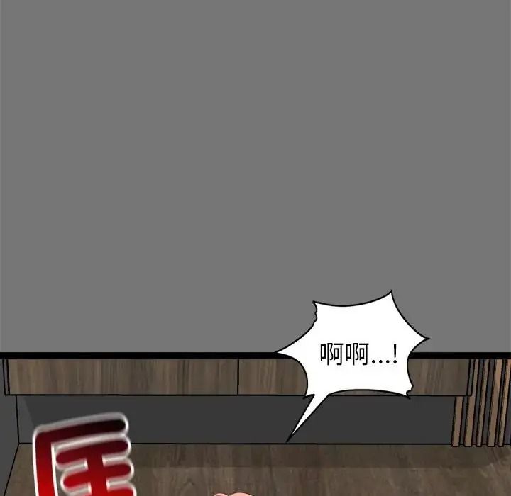 启动復仇系统第40話