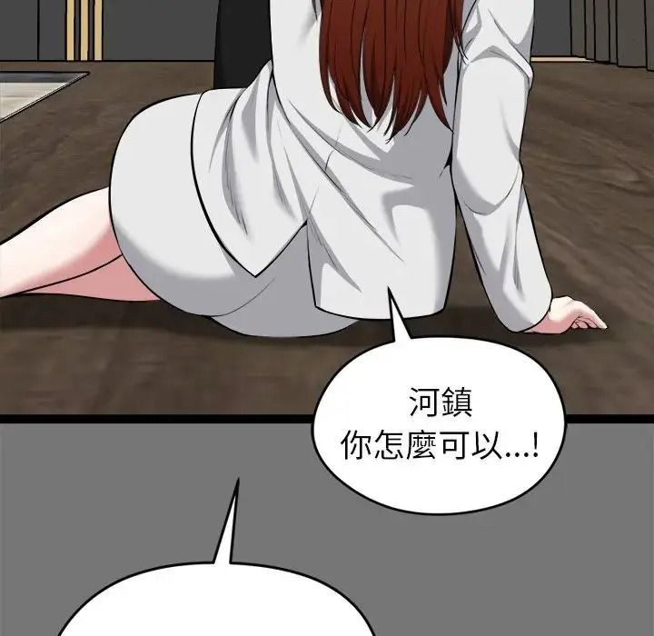 启动復仇系统第40話