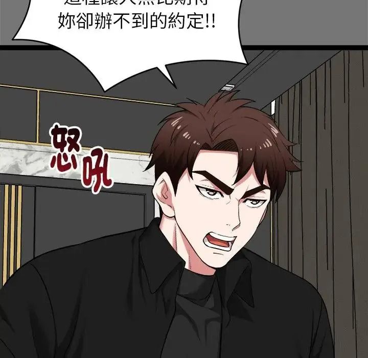 启动復仇系统第40話
