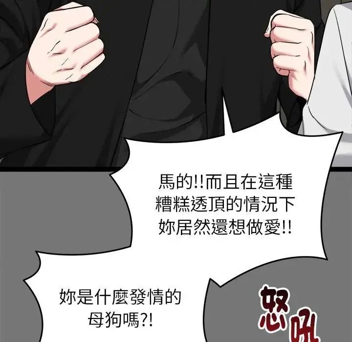 启动復仇系统第40話