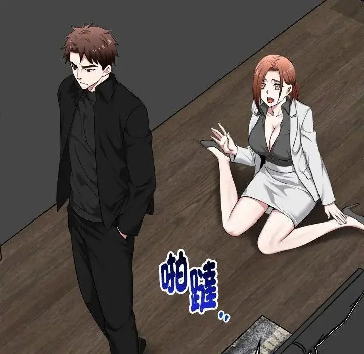 启动復仇系统第40話