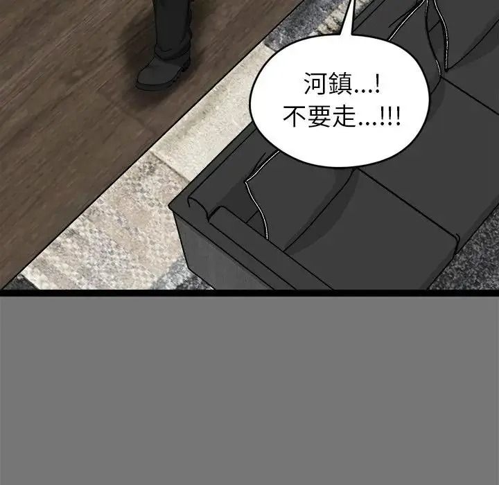 启动復仇系统第40話