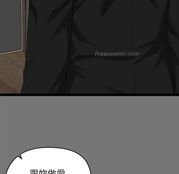 启动復仇系统第40話