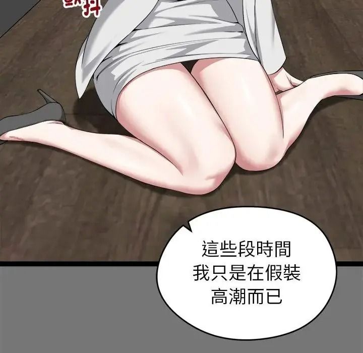 启动復仇系统第40話