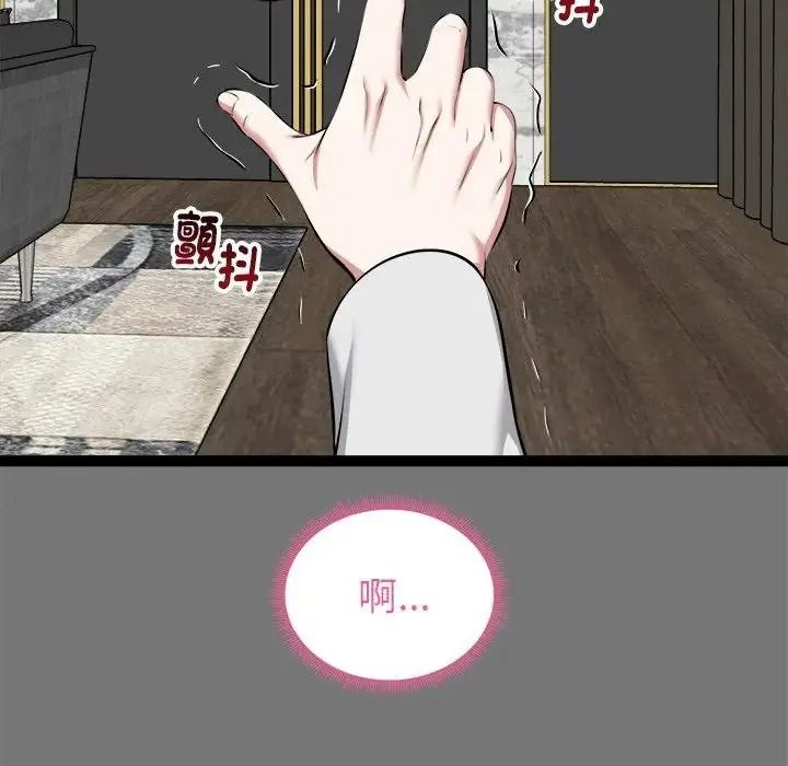 启动復仇系统第40話