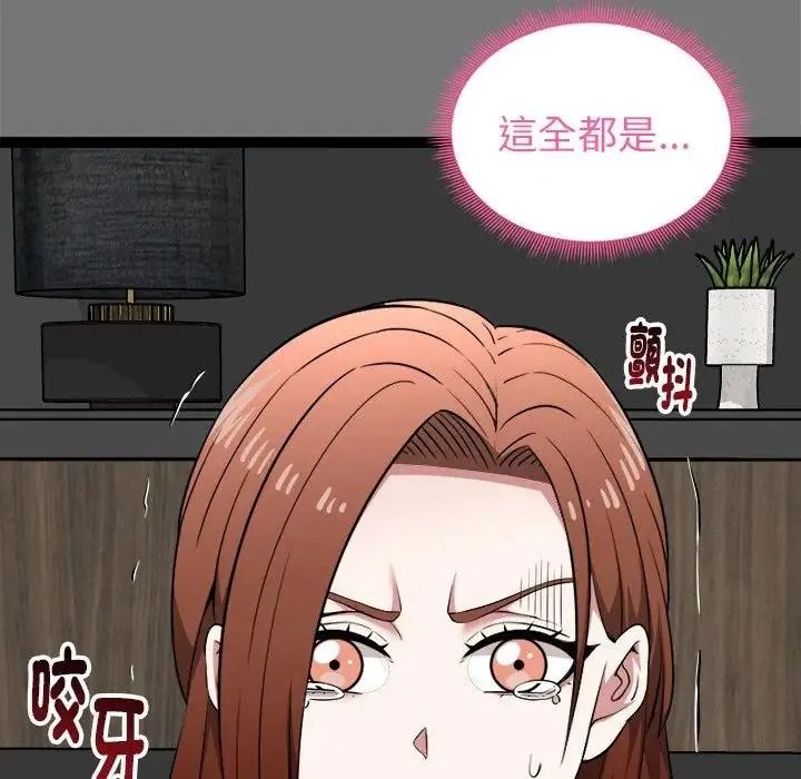 启动復仇系统第40話