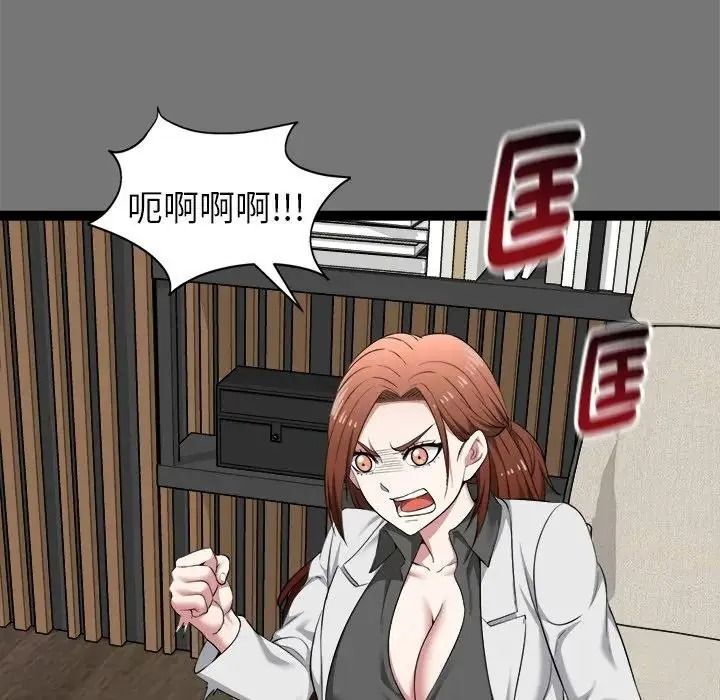 启动復仇系统第40話
