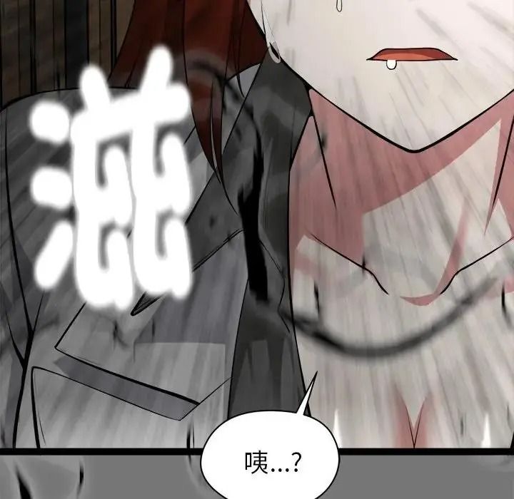 启动復仇系统第40話