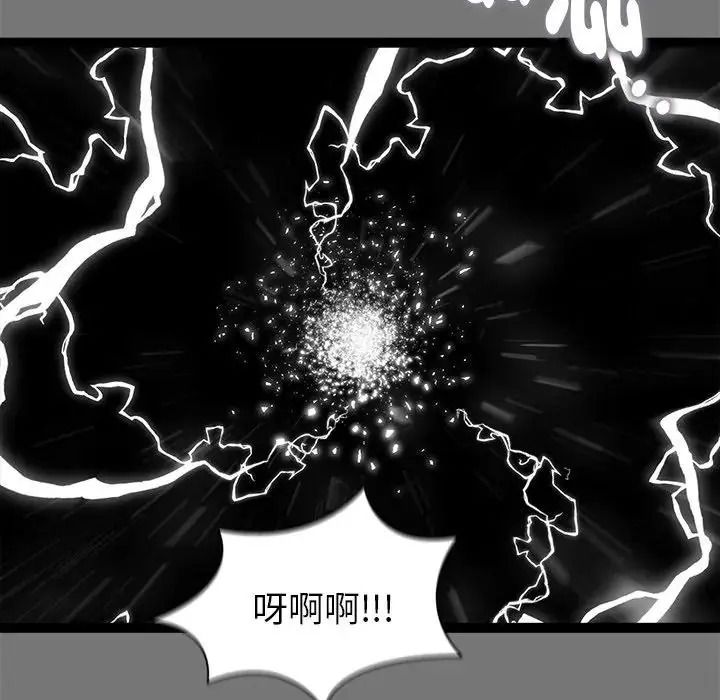 启动復仇系统第40話