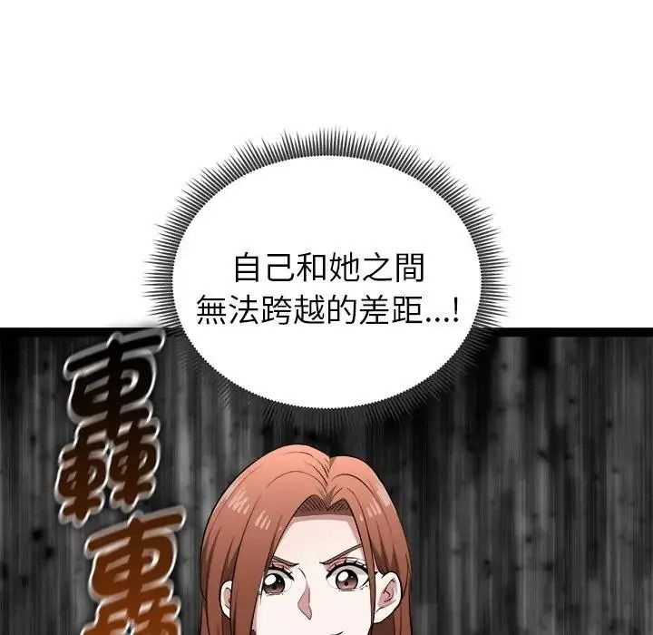 启动復仇系统第41話