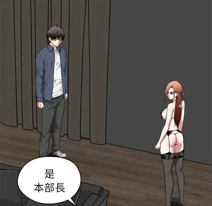 启动復仇系统第41話