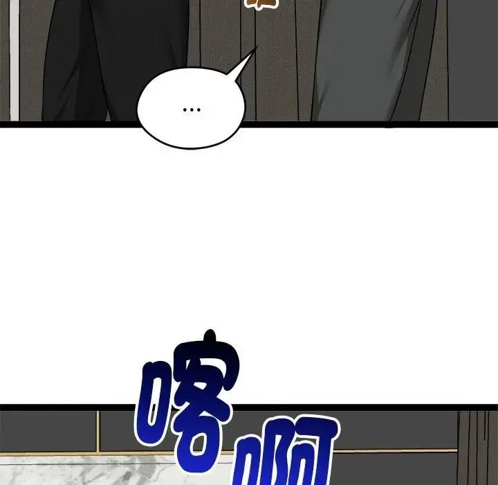 启动復仇系统第41話