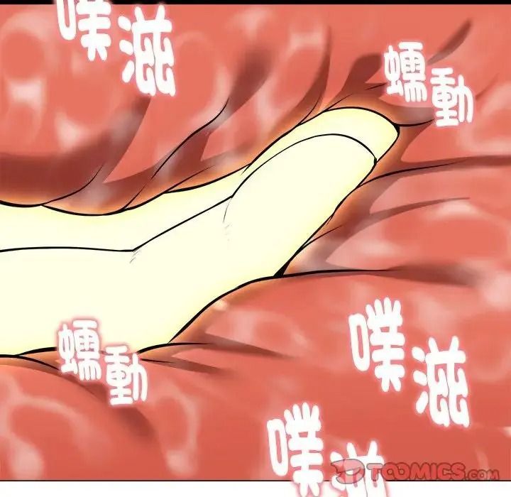启动復仇系统第41話