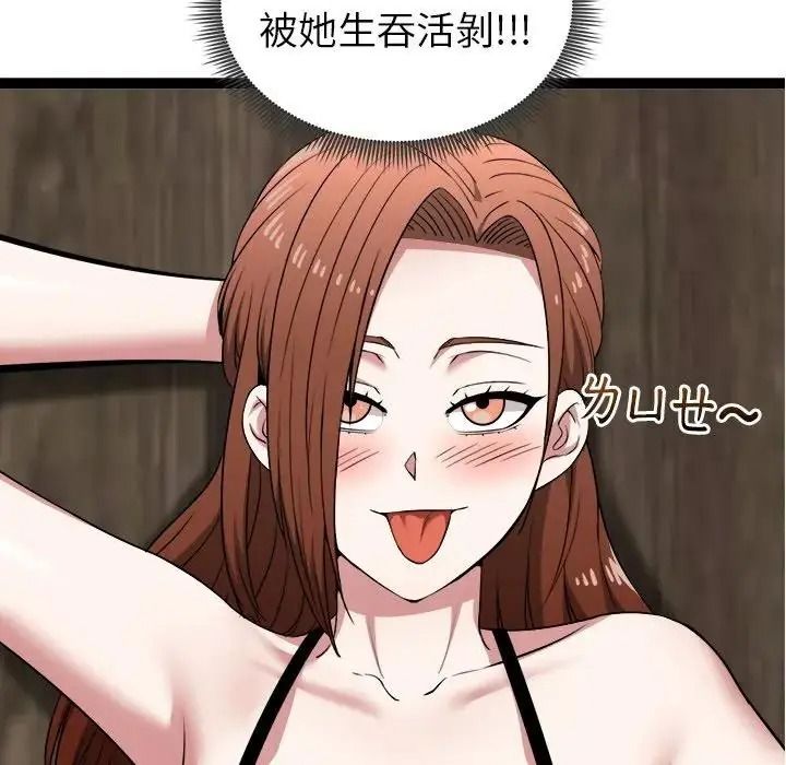 启动復仇系统第41話