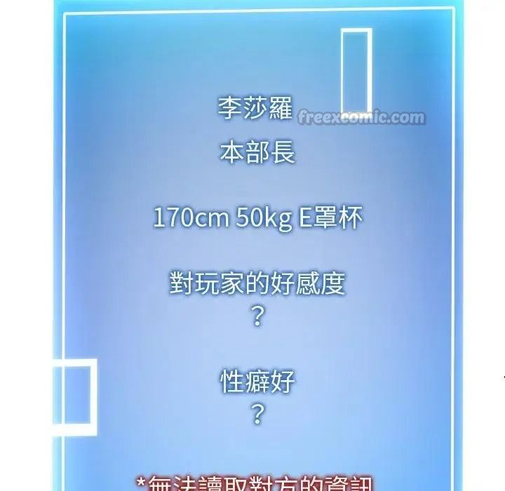 启动復仇系统第41話