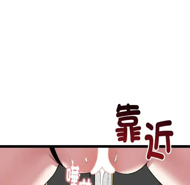 启动復仇系统第41話