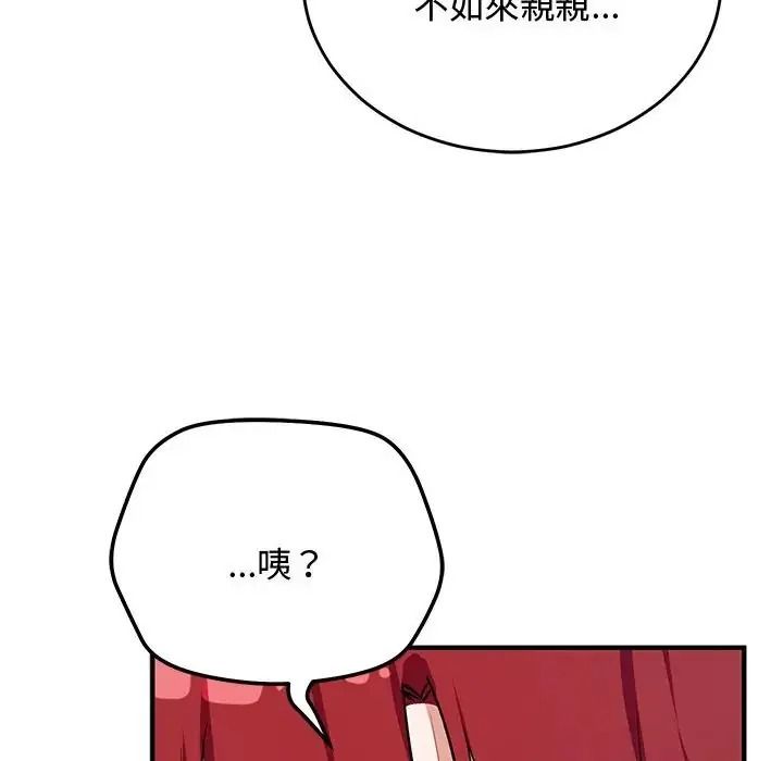 魔法少女退役后第35話