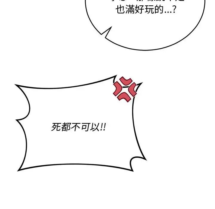 魔法少女退役后第35話
