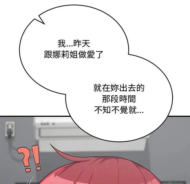 魔法少女退役后第35話
