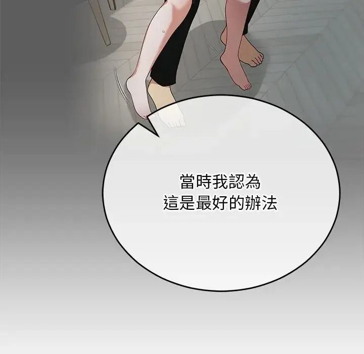 魔法少女退役后第35話