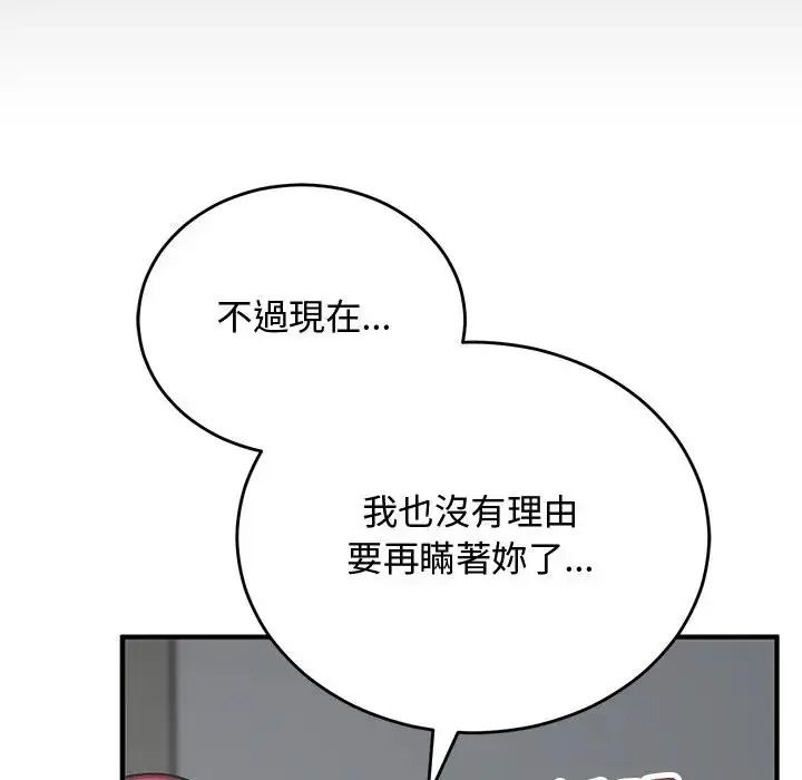 魔法少女退役后第35話