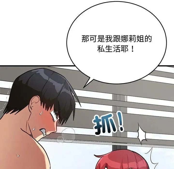 魔法少女退役后第35話