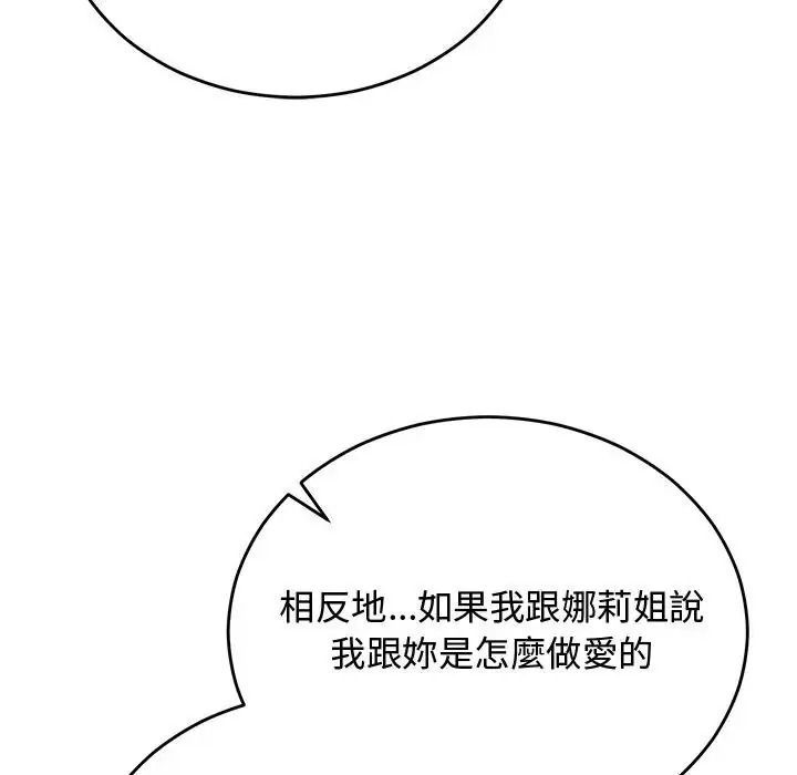 魔法少女退役后第35話