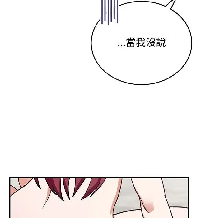 魔法少女退役后第35話