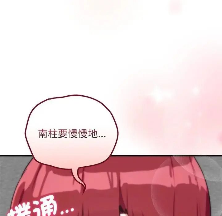 魔法少女退役后第35話