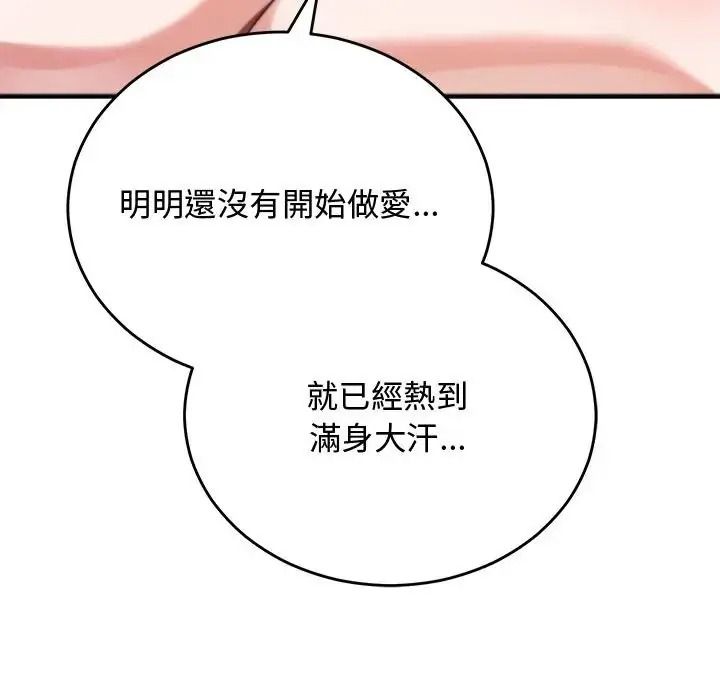 魔法少女退役后第35話