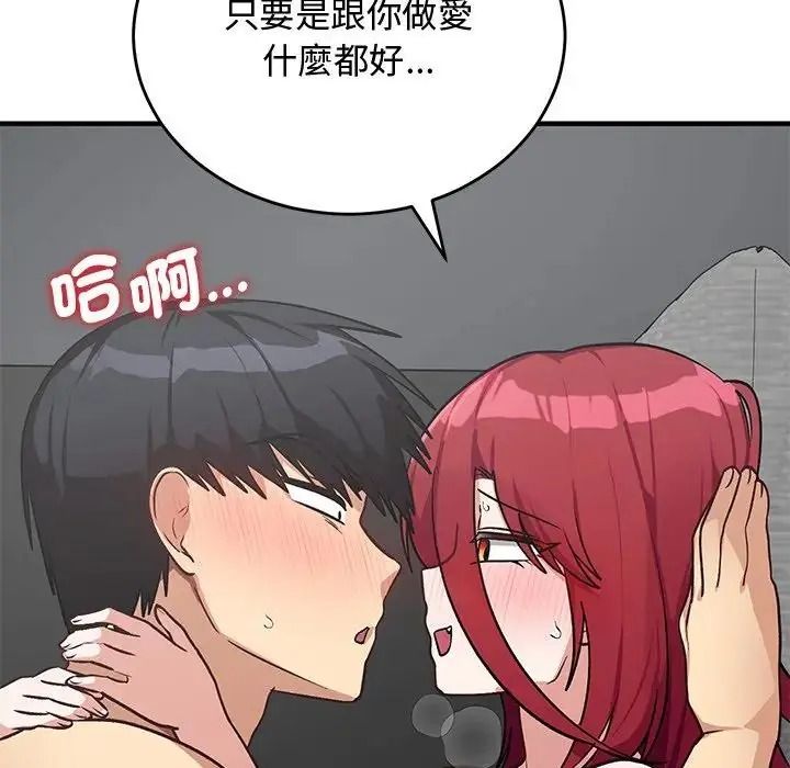 魔法少女退役后第35話