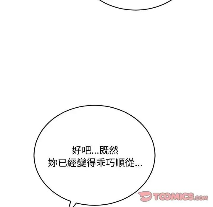 魔法少女退役后第35話
